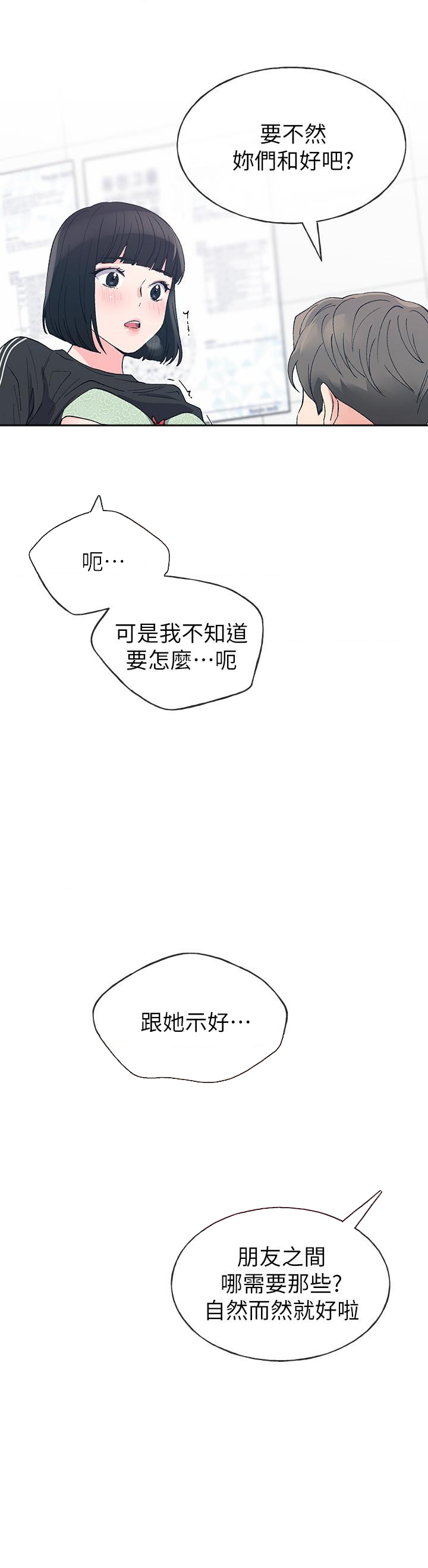 《重考生》第82话 82 第5页