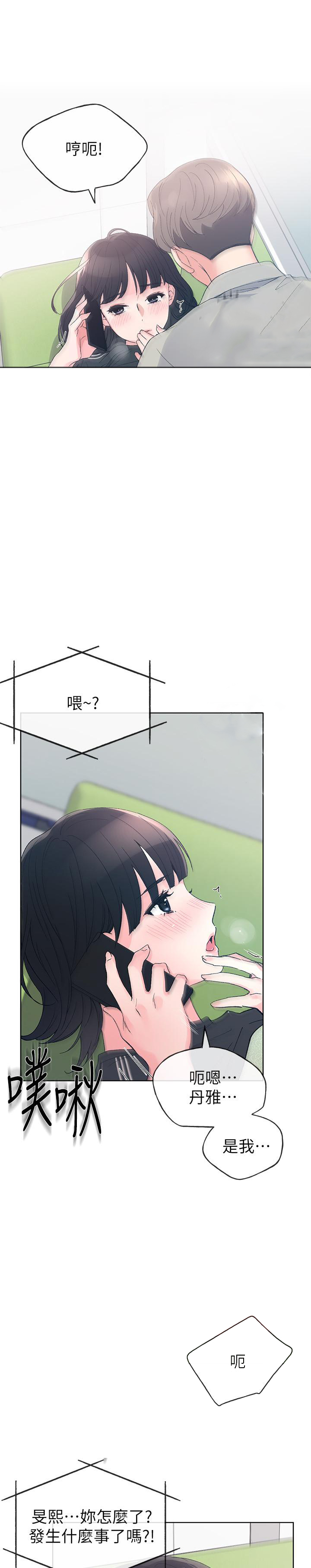《重考生》第82话 82 第8页