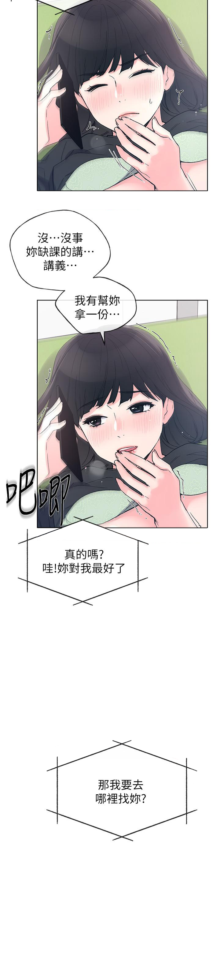 《重考生》第82话 82 第9页