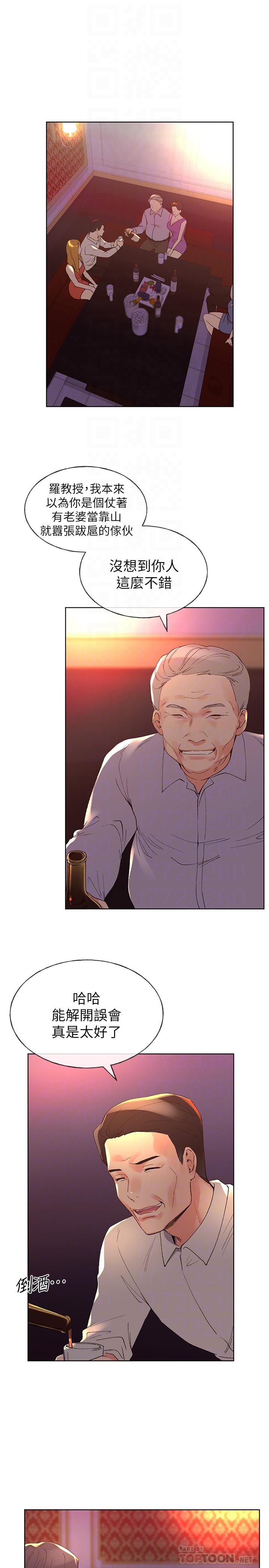 《重考生》第83话 83 第1页