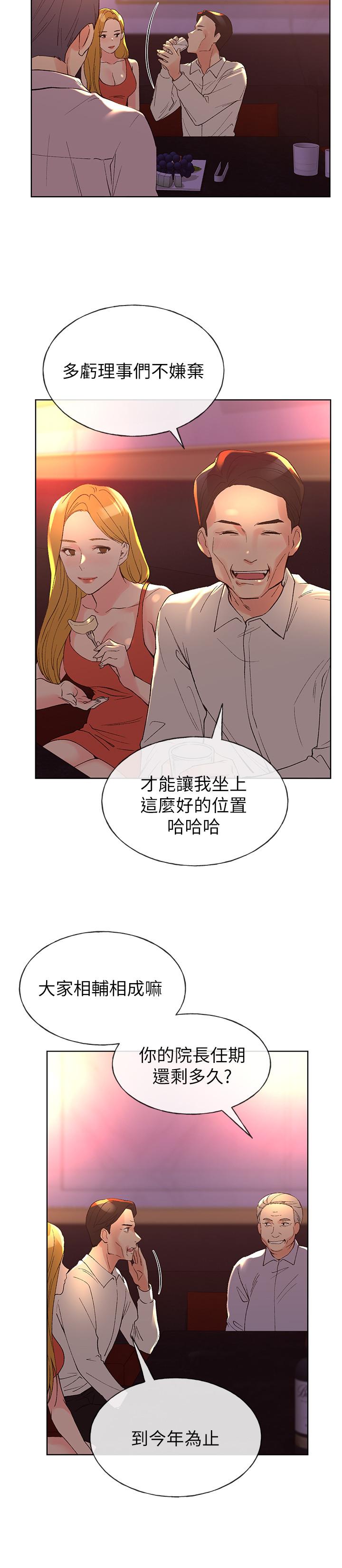 《重考生》第83话 83 第2页
