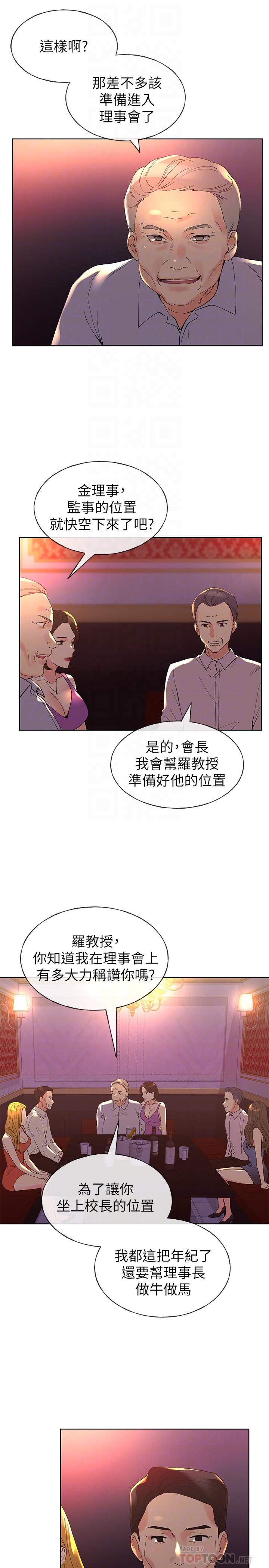 《重考生》第83话 83 第3页