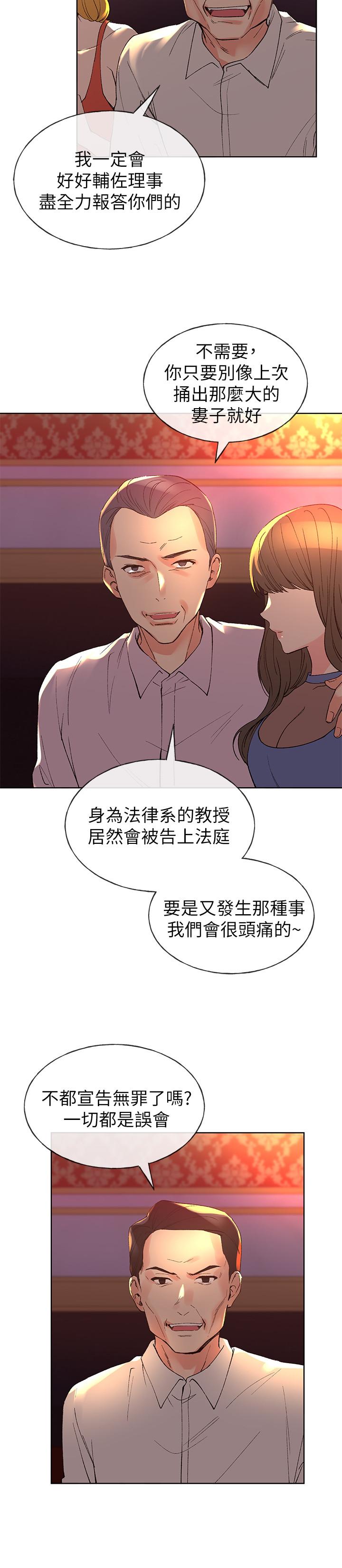 《重考生》第83话 83 第4页