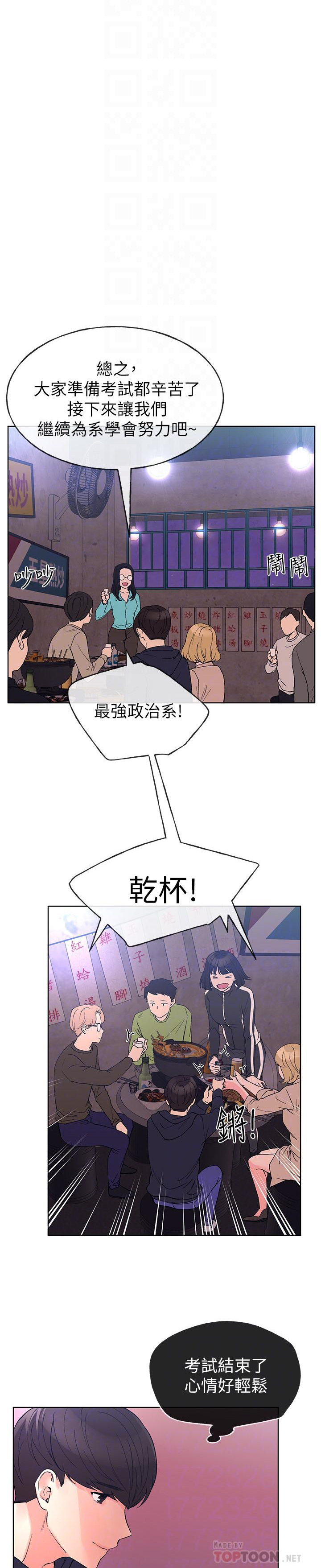 《重考生》第84话 84 第1页