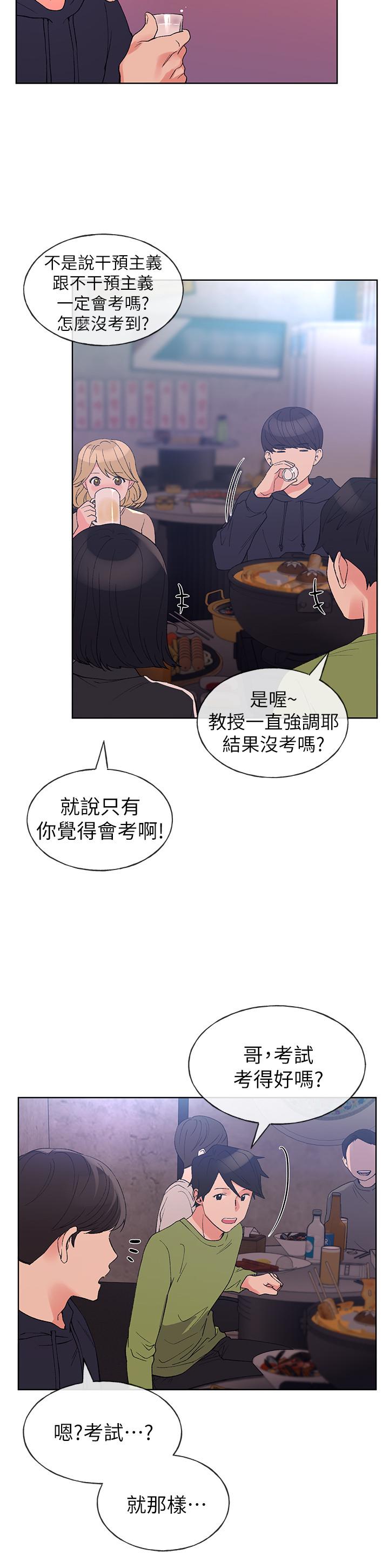 《重考生》第84话 84 第2页