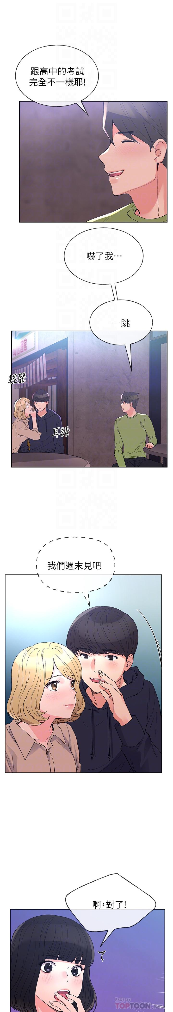 《重考生》第84话 84 第3页