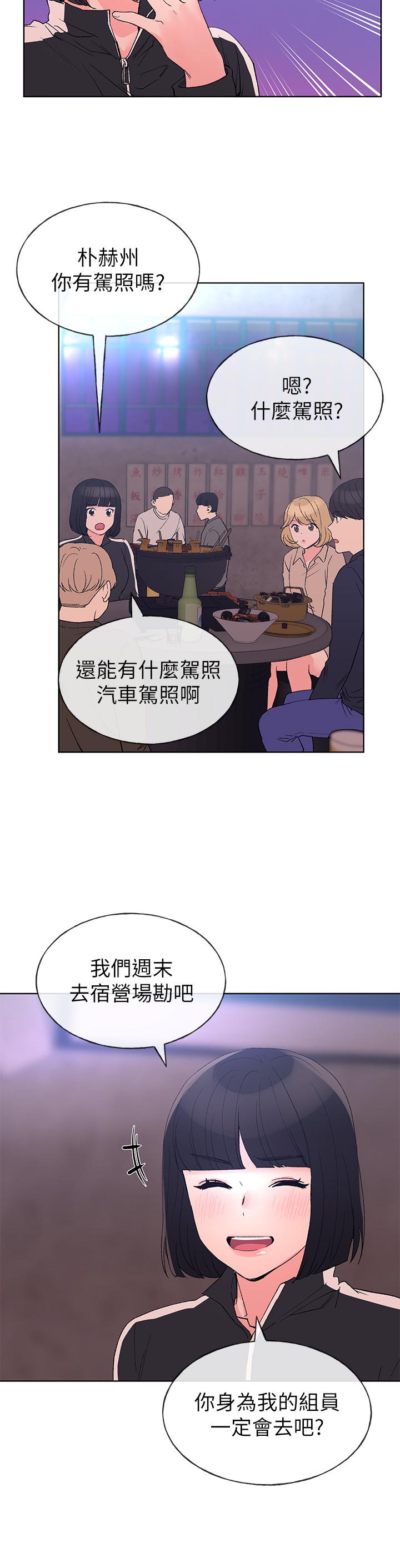 《重考生》第84话 84 第4页