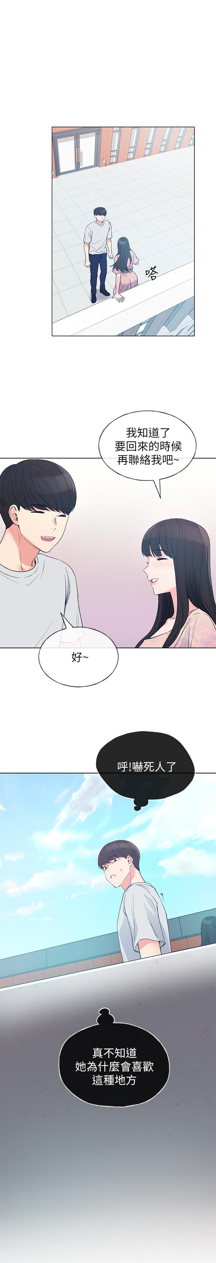《重考生》第86话 86 第1页