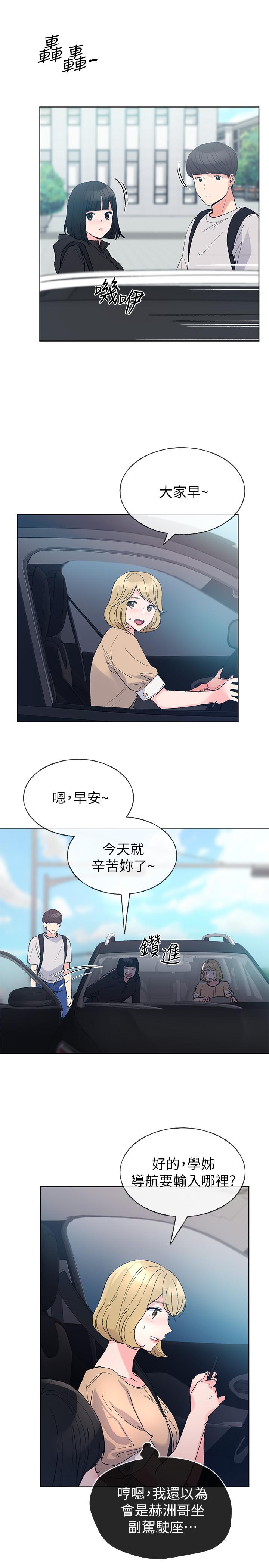 《重考生》第86话 86 第3页