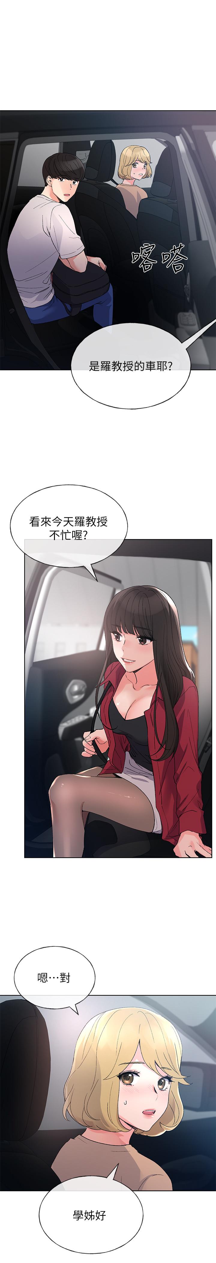《重考生》第86话 86 第5页