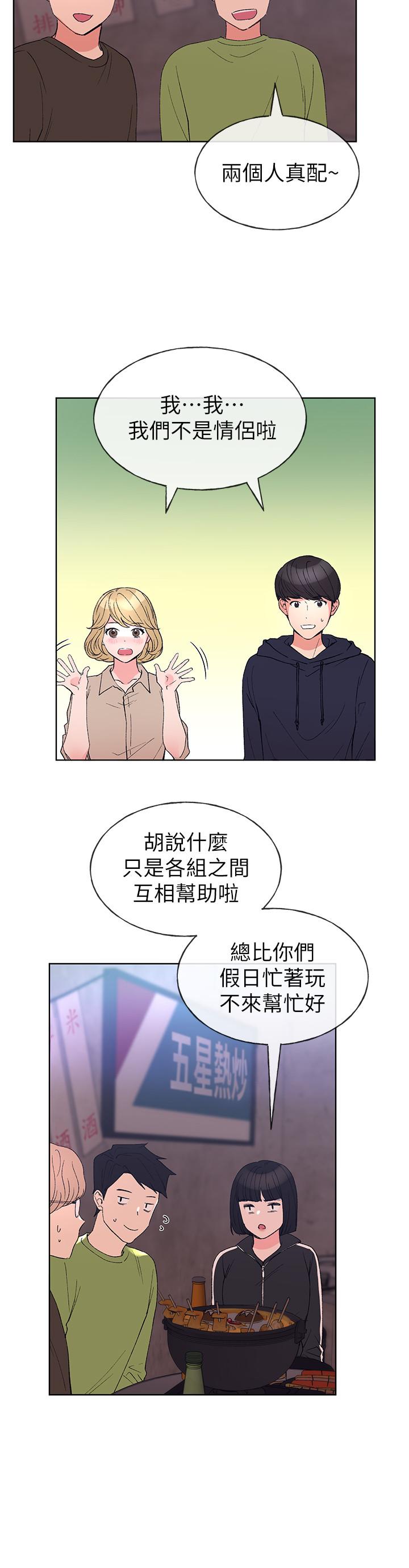 《重考生》第85话 85 第2页