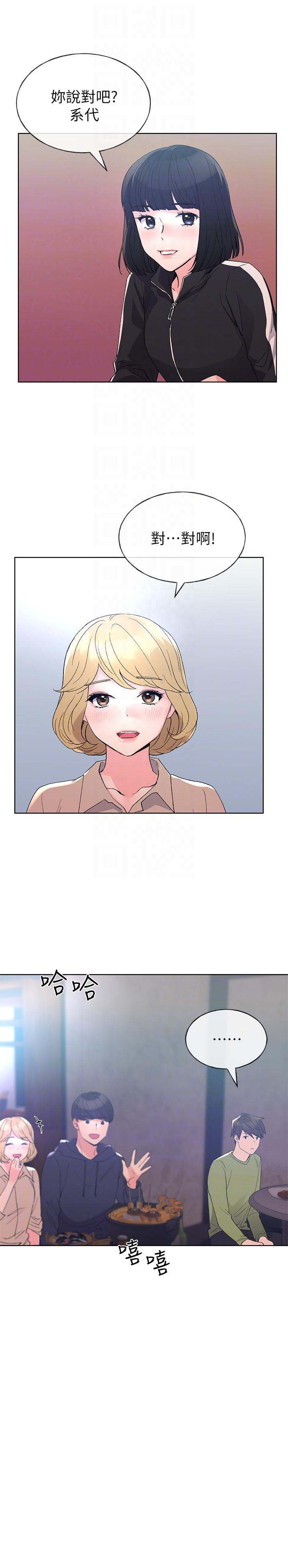 《重考生》第85话 85 第3页
