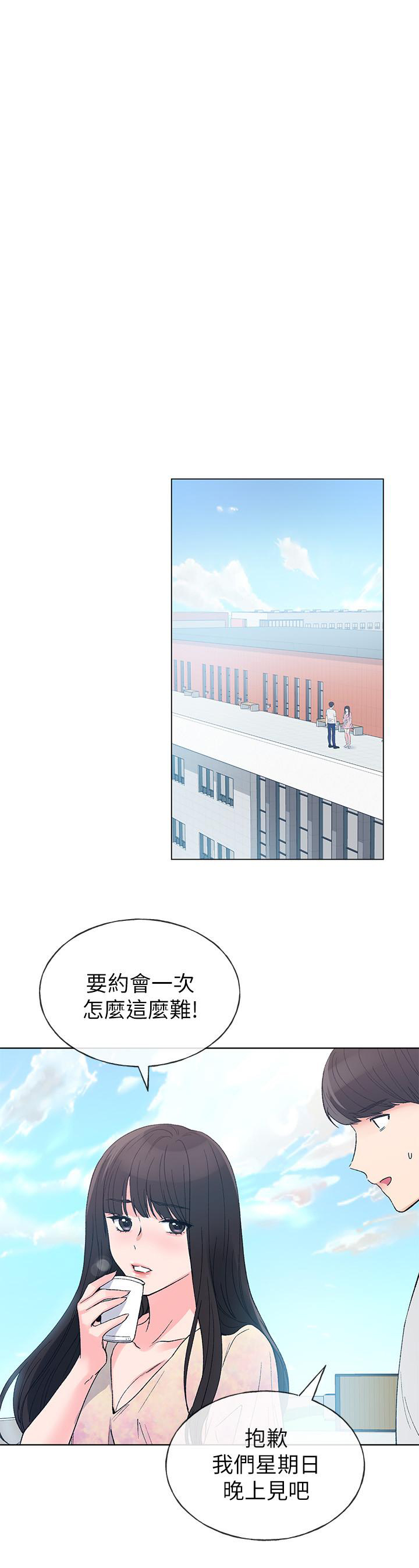 《重考生》第85话 85 第4页