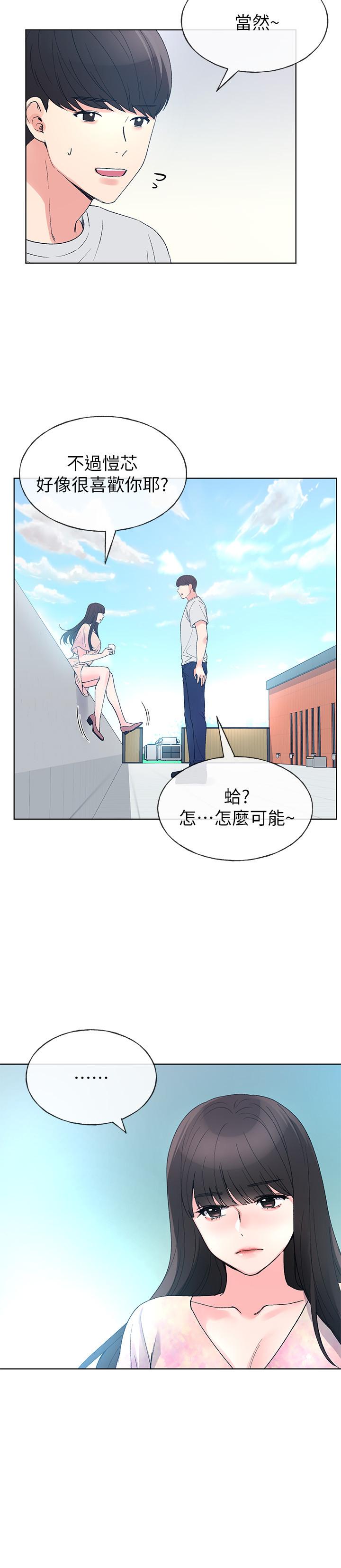《重考生》第85话 85 第6页