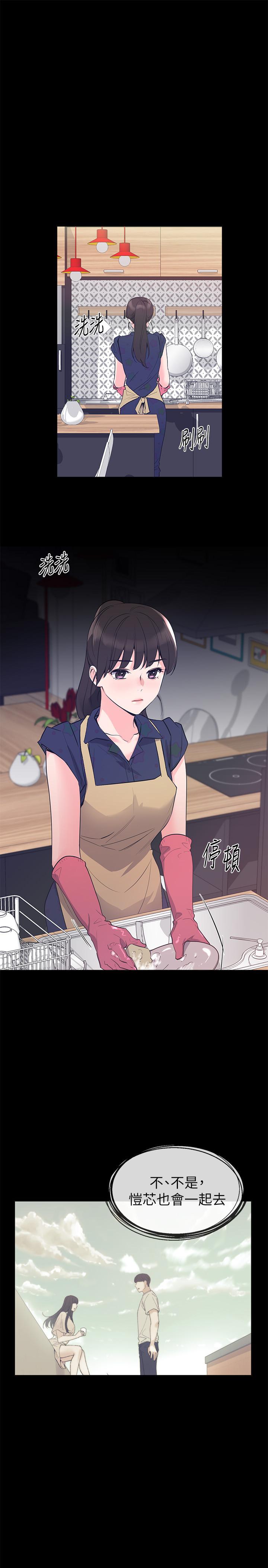《重考生》第87话 87 第1页