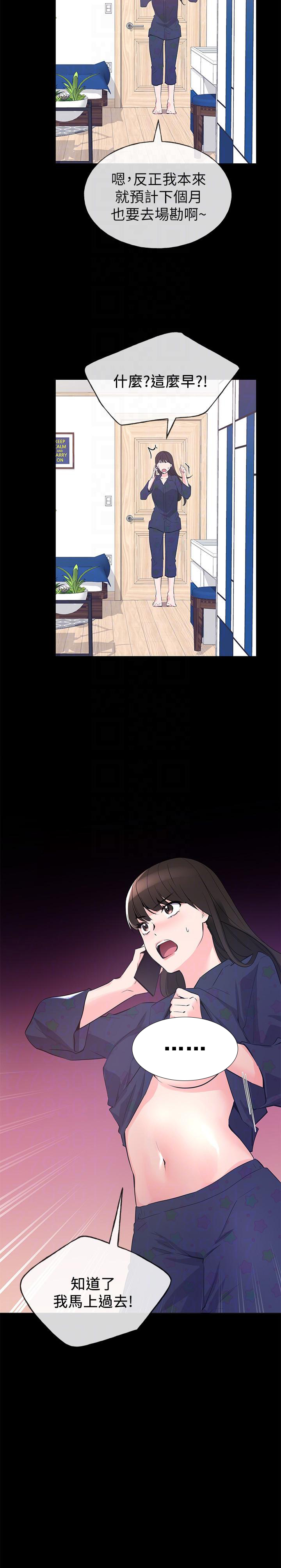 《重考生》第87话 87 第4页