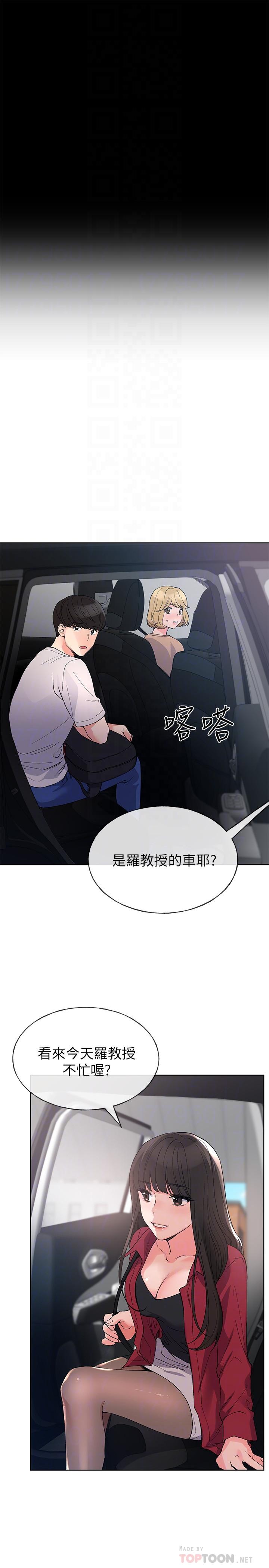 《重考生》第87话 87 第5页
