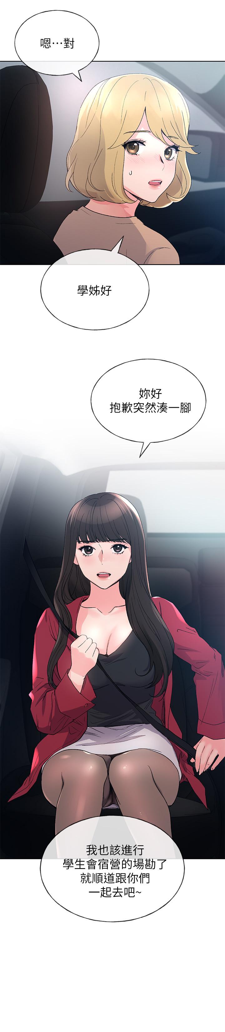 《重考生》第87话 87 第6页