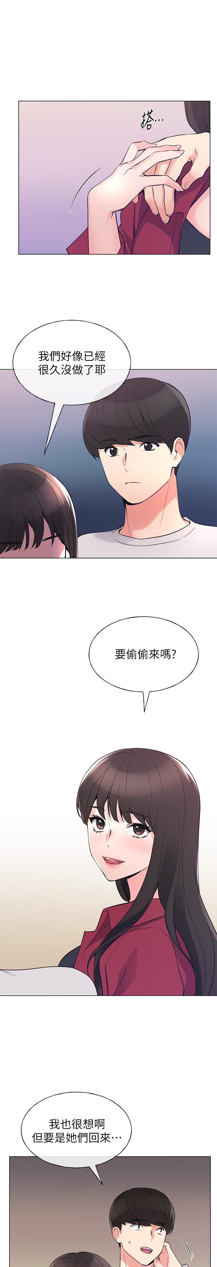 《重考生》第90话 90 第4页