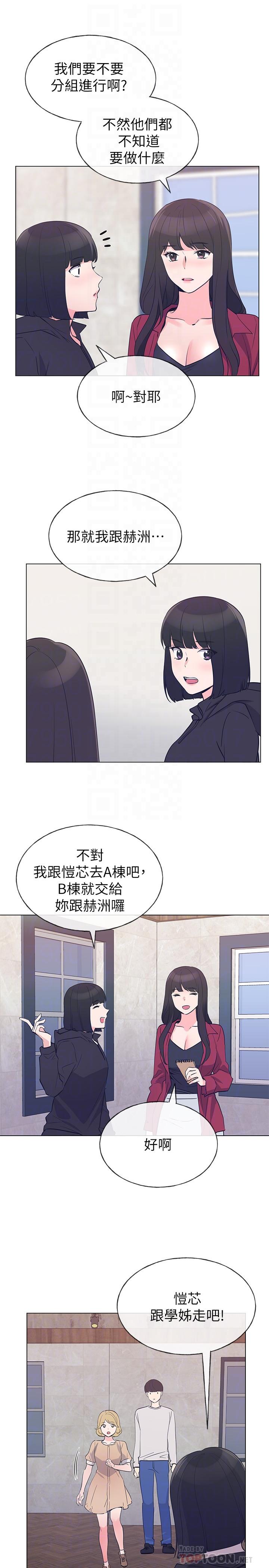 《重考生》第89话 89 第3页