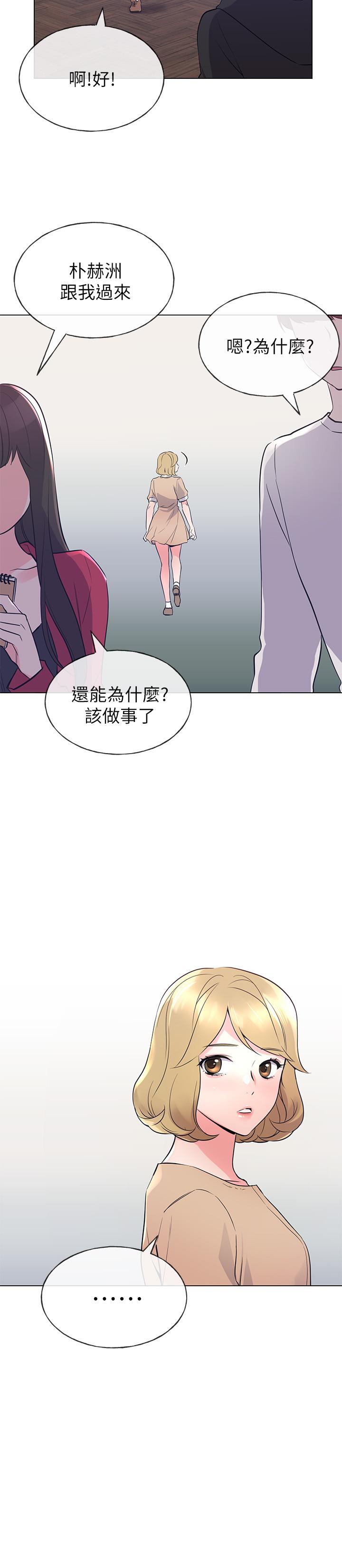 《重考生》第89话 89 第4页