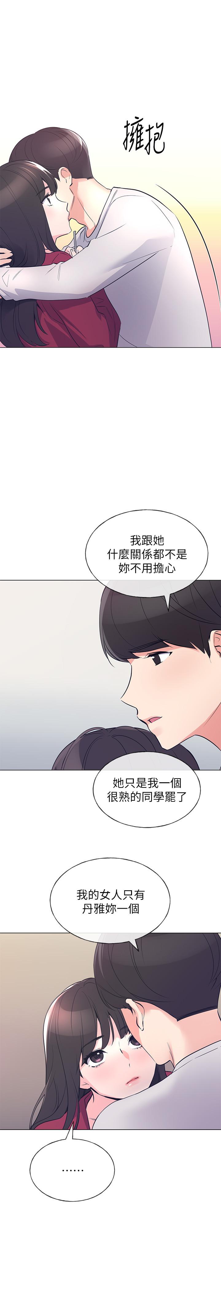 《重考生》第89话 89 第7页
