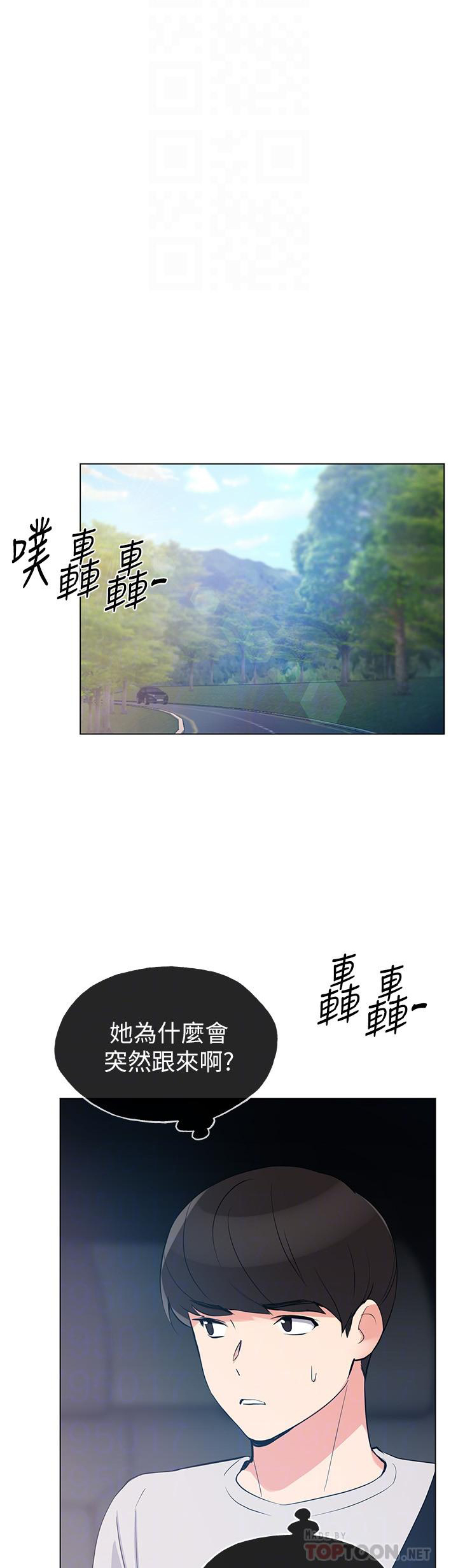 《重考生》第88话 88 第1页