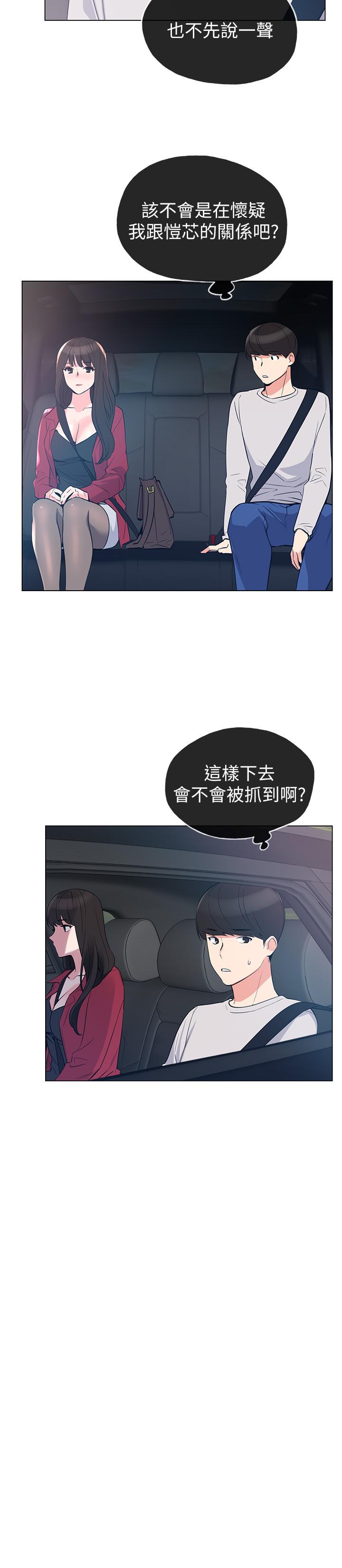 《重考生》第88话 88 第2页