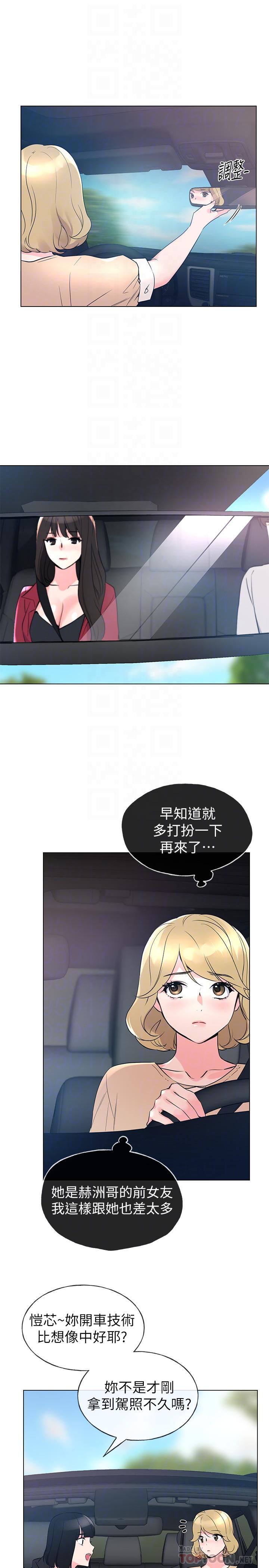 《重考生》第88话 88 第3页