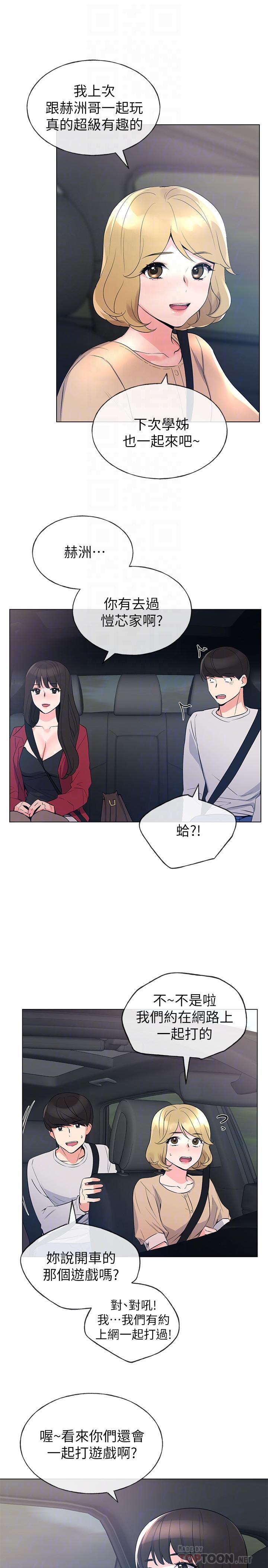 《重考生》第88话 88 第5页