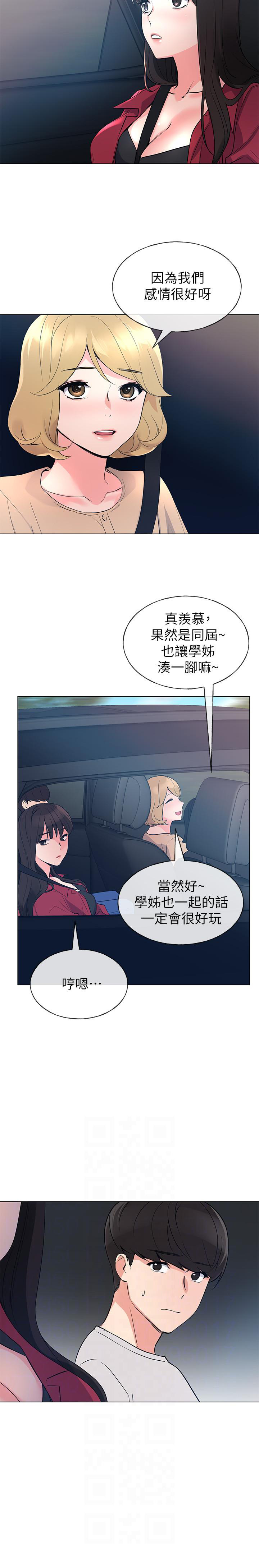 《重考生》第88话 88 第6页