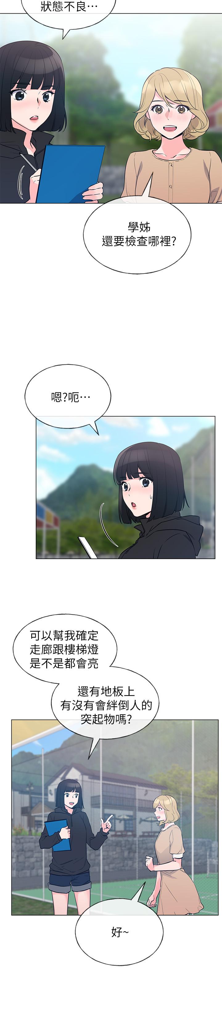 《重考生》第91话 91 第2页