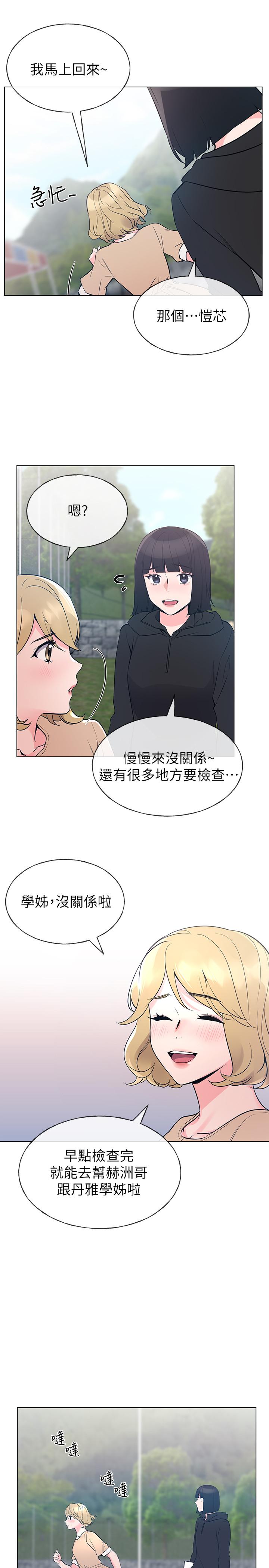 《重考生》第91话 91 第3页