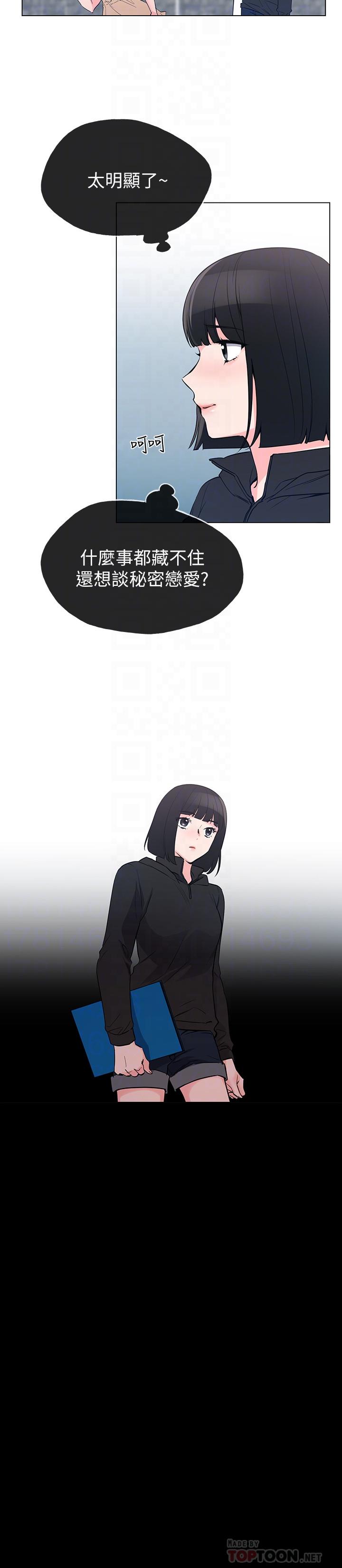 《重考生》第91话 91 第4页