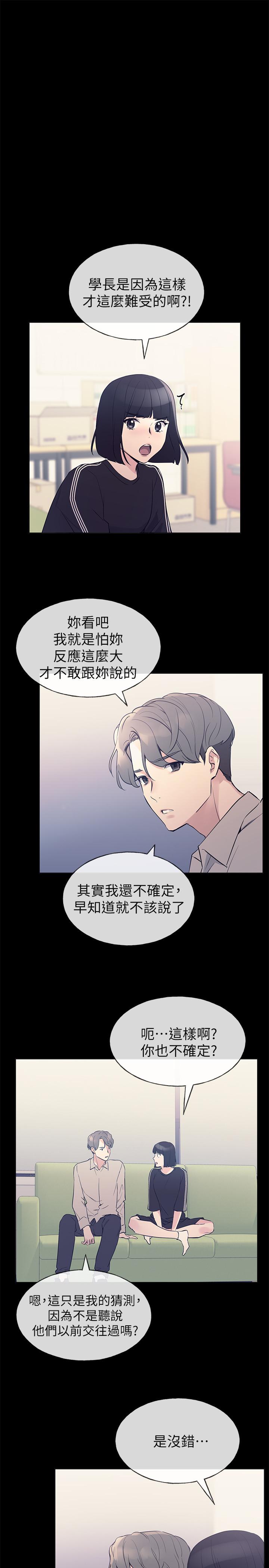 《重考生》第91话 91 第5页