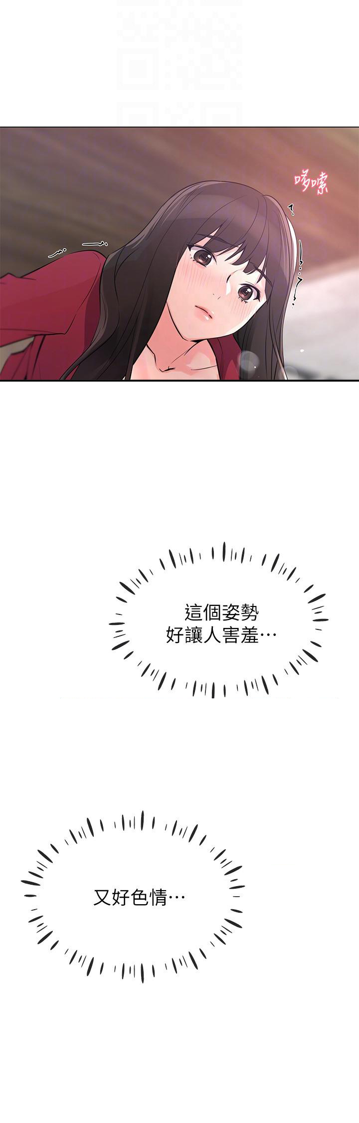 《重考生》第92话 92 第2页