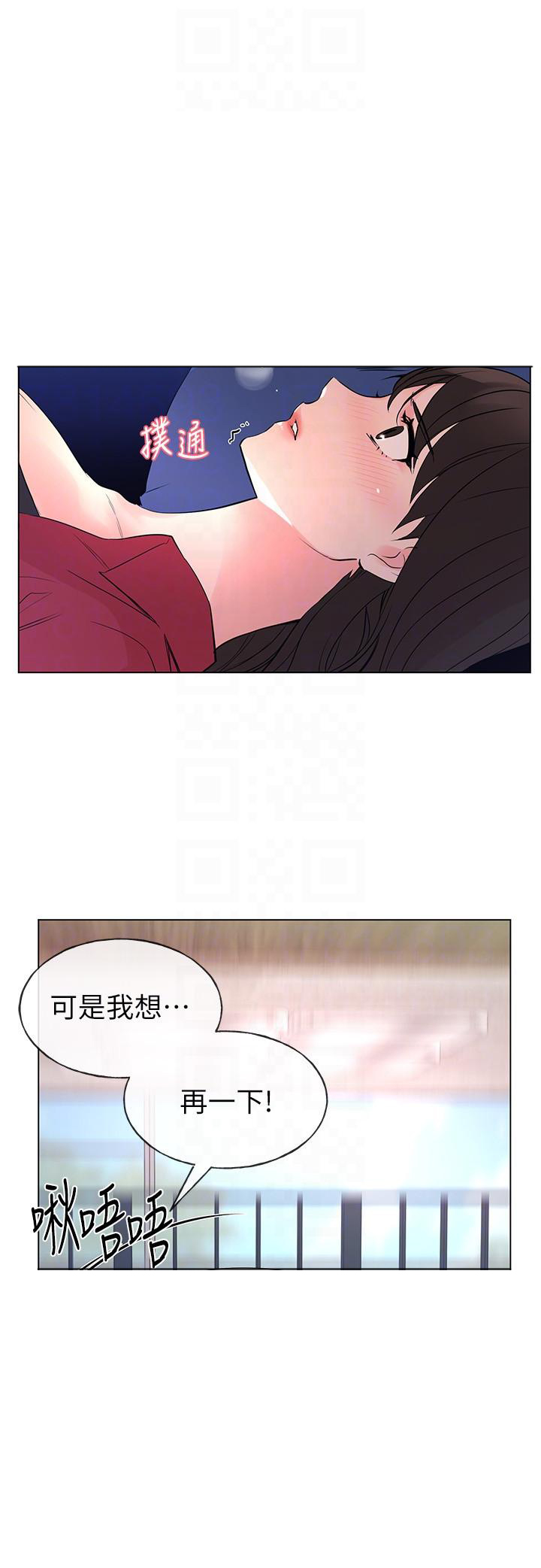 《重考生》第92话 92 第6页