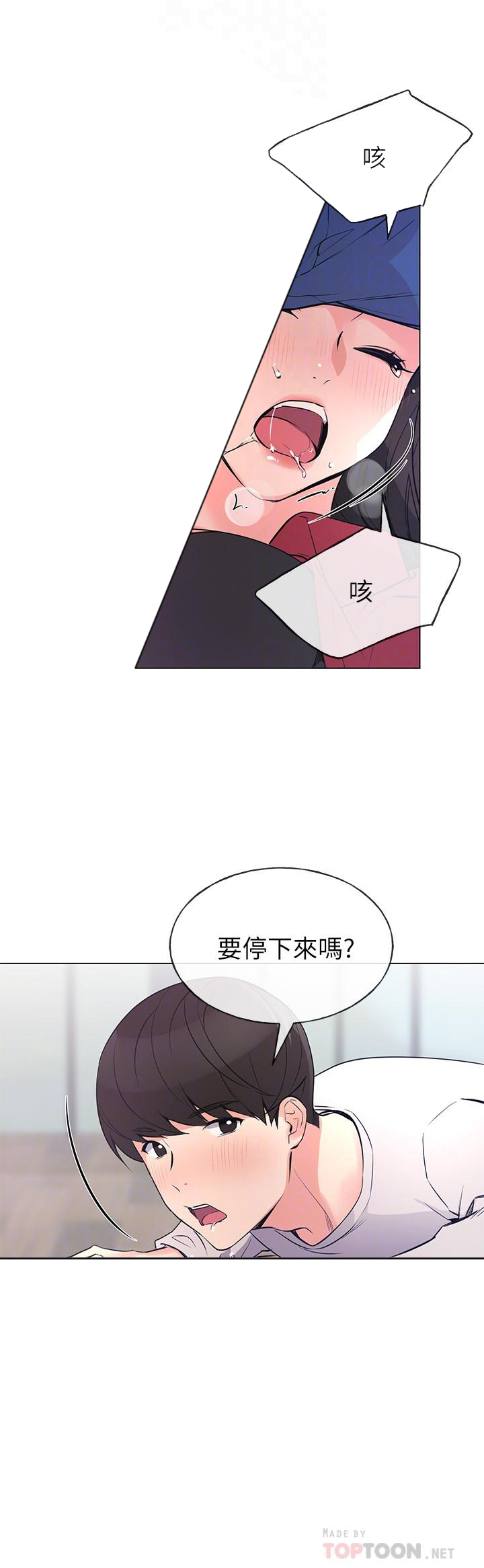 《重考生》第92话 92 第7页