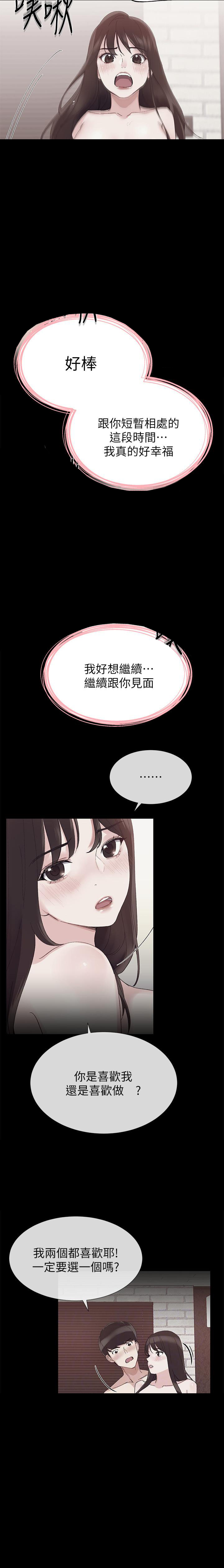 《重考生》第94话 94 第6页