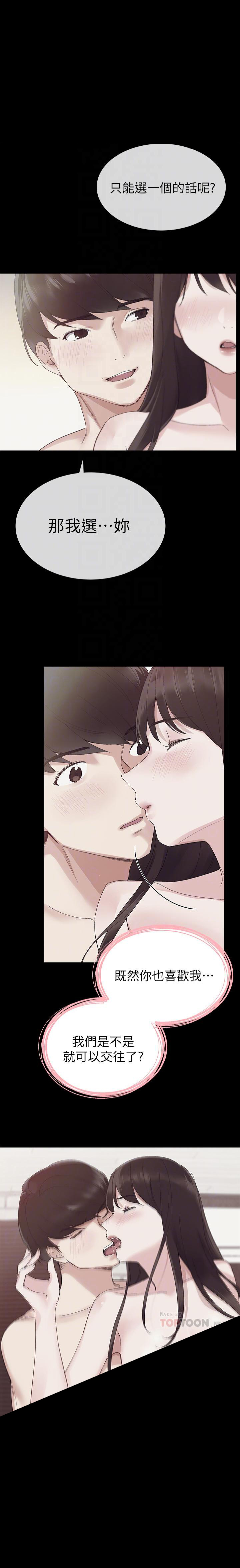 《重考生》第95话 95 第1页