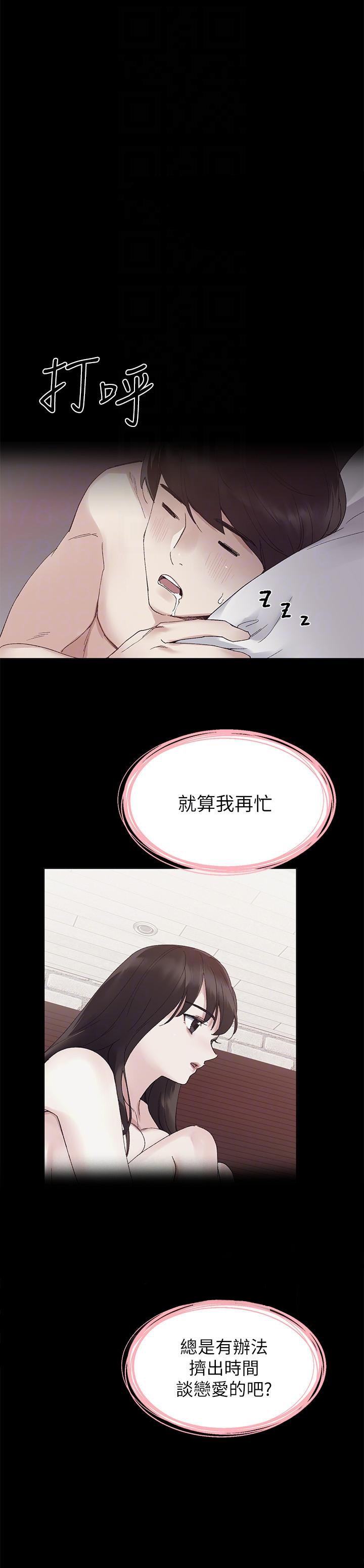 《重考生》第95话 95 第2页