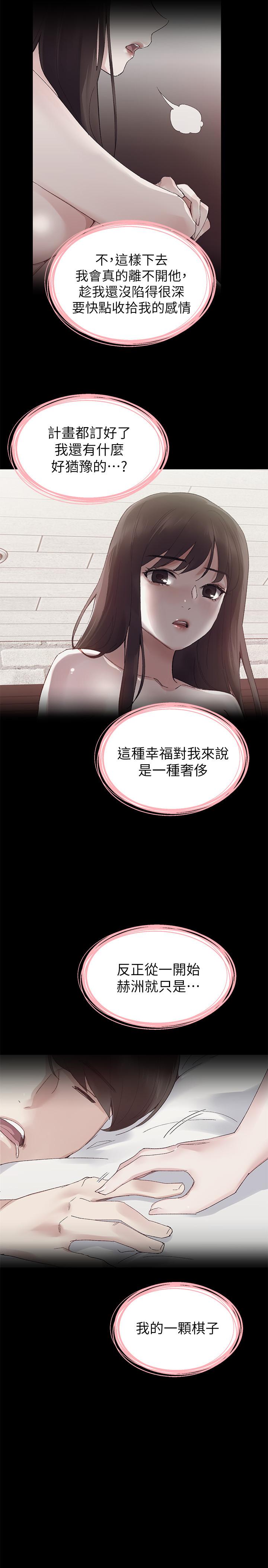 《重考生》第95话 95 第3页
