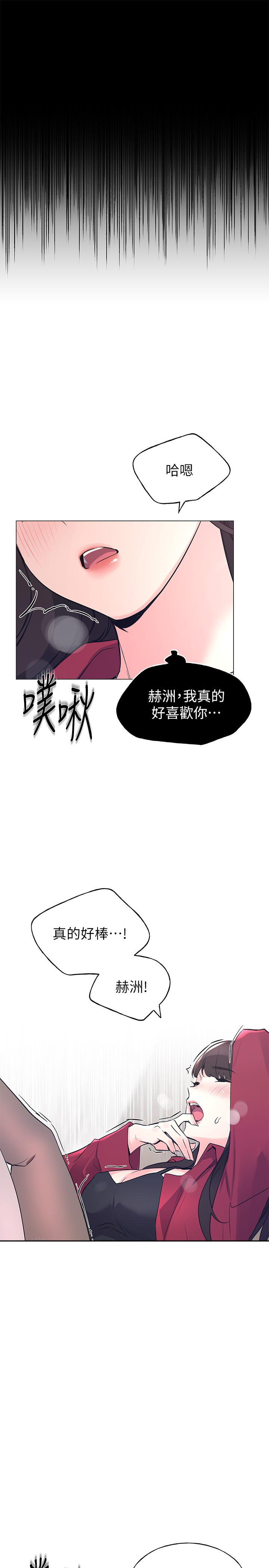 《重考生》第95话 95 第4页