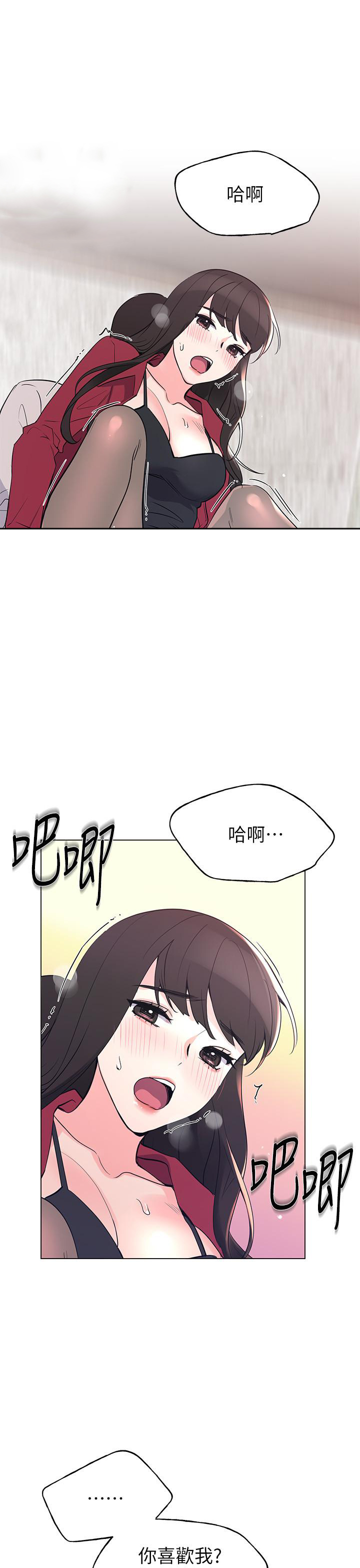 《重考生》第95话 95 第6页