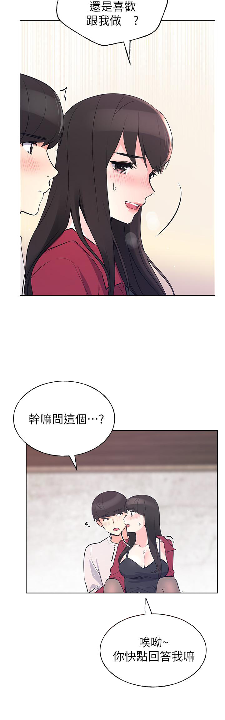 《重考生》第95话 95 第7页