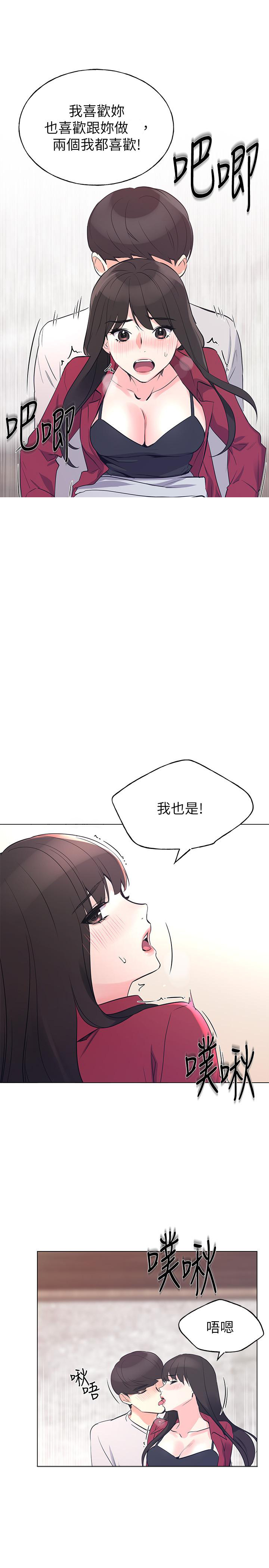 《重考生》第96话 96 第1页