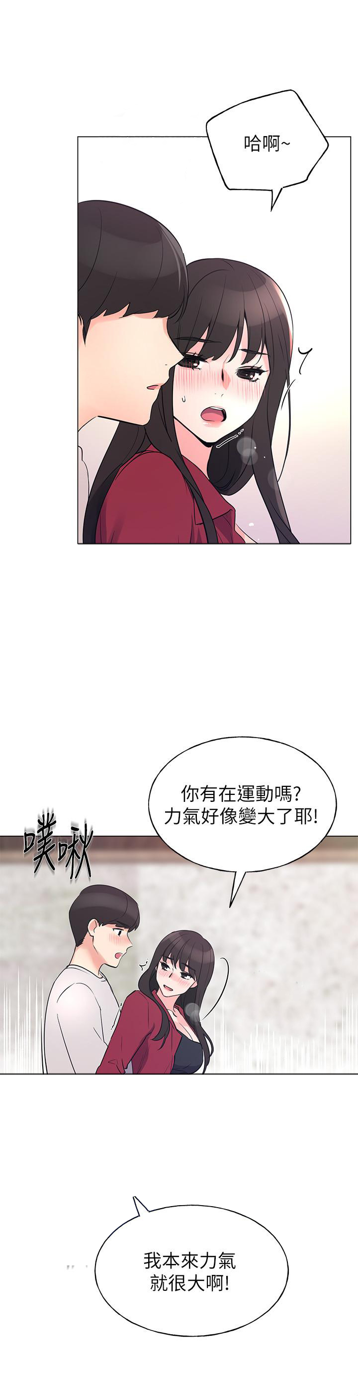 《重考生》第96话 96 第3页