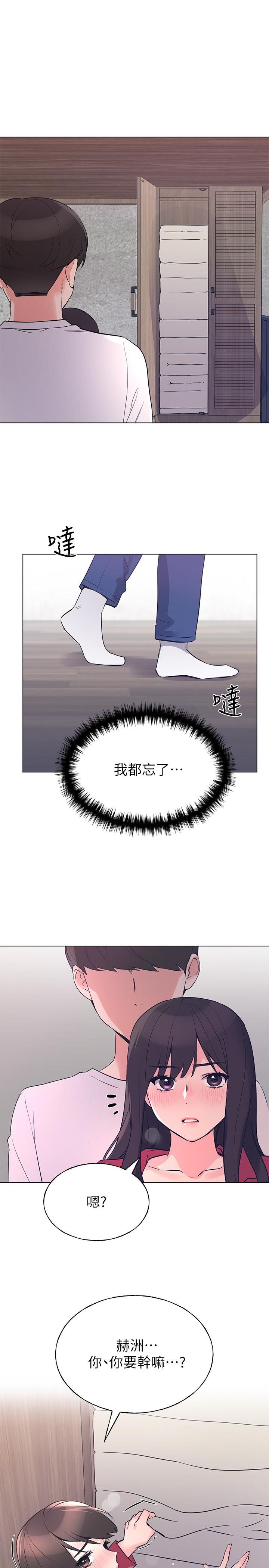 《重考生》第96话 96 第6页