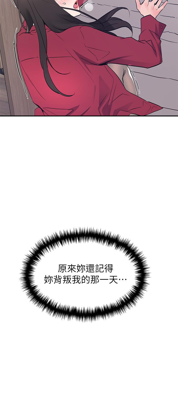 《重考生》第96话 96 第7页