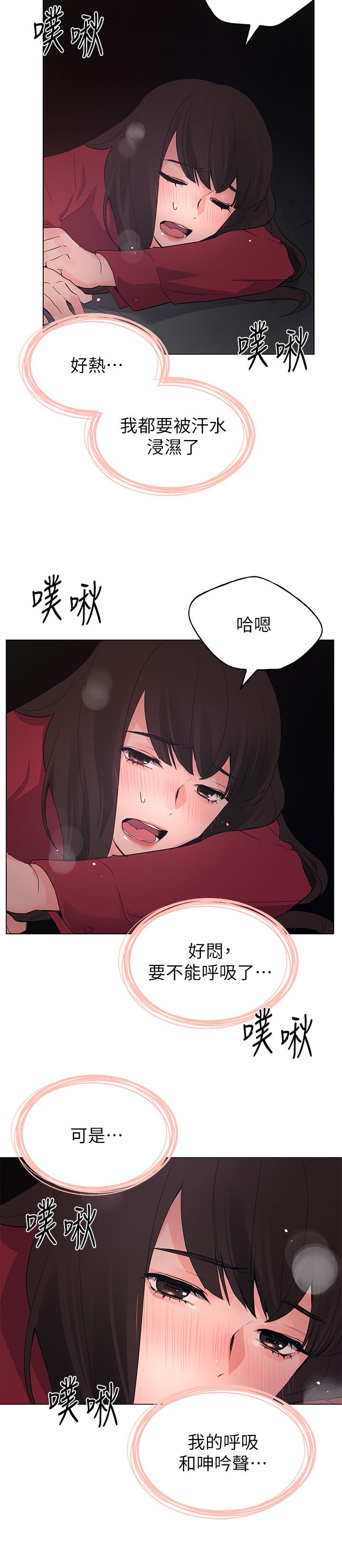 《重考生》第98话 98 第4页